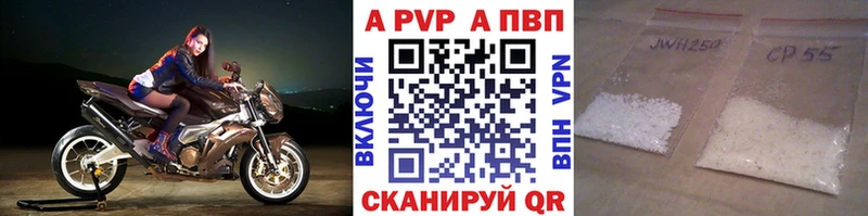 Альфа ПВП Соль  купить закладку  Хвалынск 