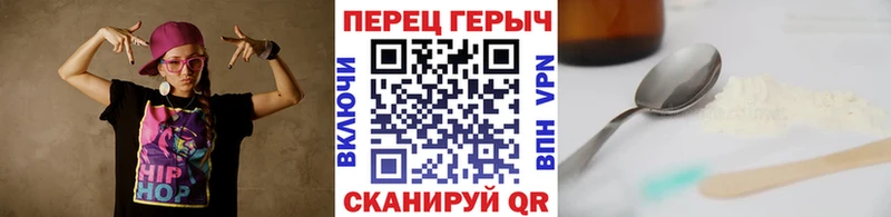 Героин Heroin  как найти закладки  Хвалынск 