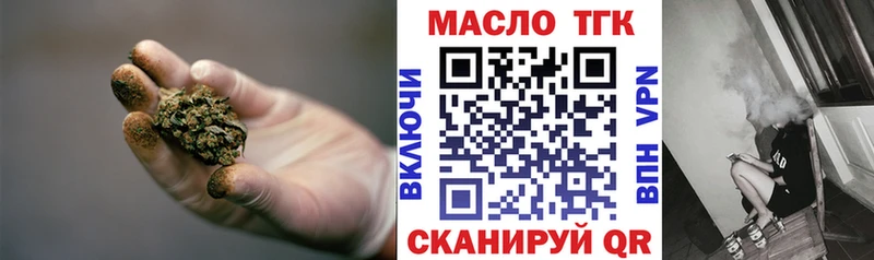 где купить наркотик  Хвалынск  ТГК THC oil 